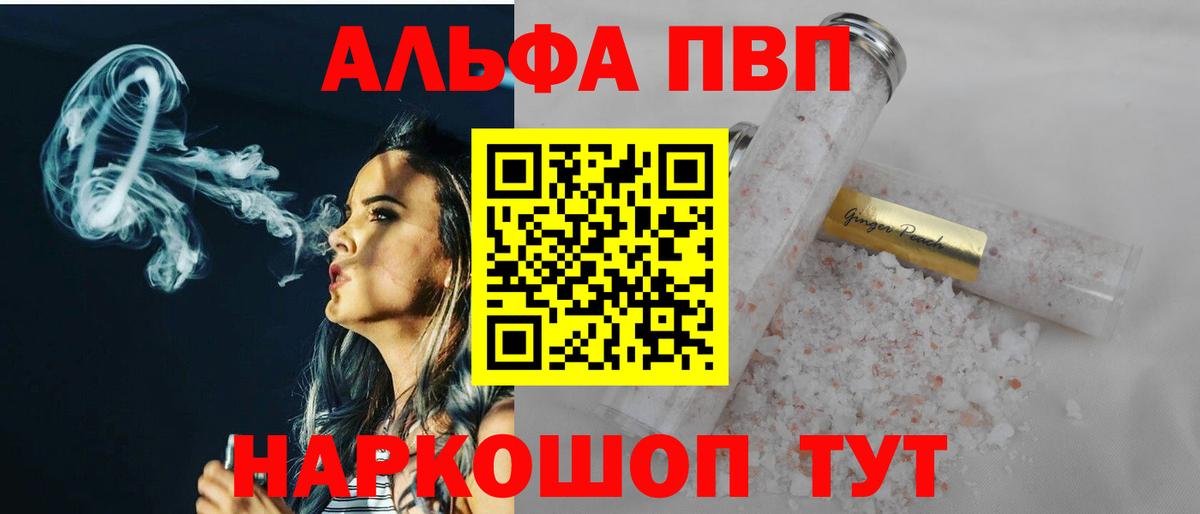 Alfa_PVP Соль  Alpha-PVP СК КРИС  сколько стоит  Alfa_PVP  Прохладный  Вход с VPN  Alfa_PVP Crystall 