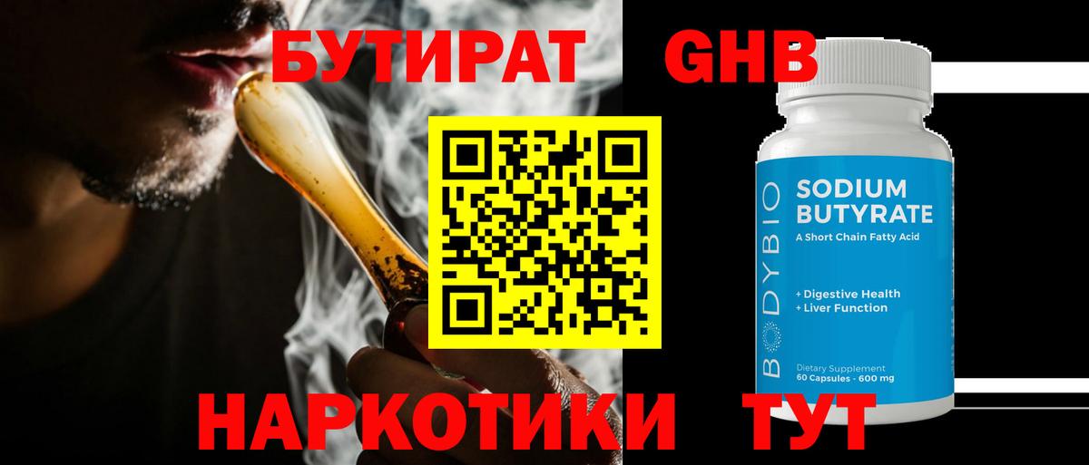 БУТИРАТ оксана  Вход с VPN  Прохладный 