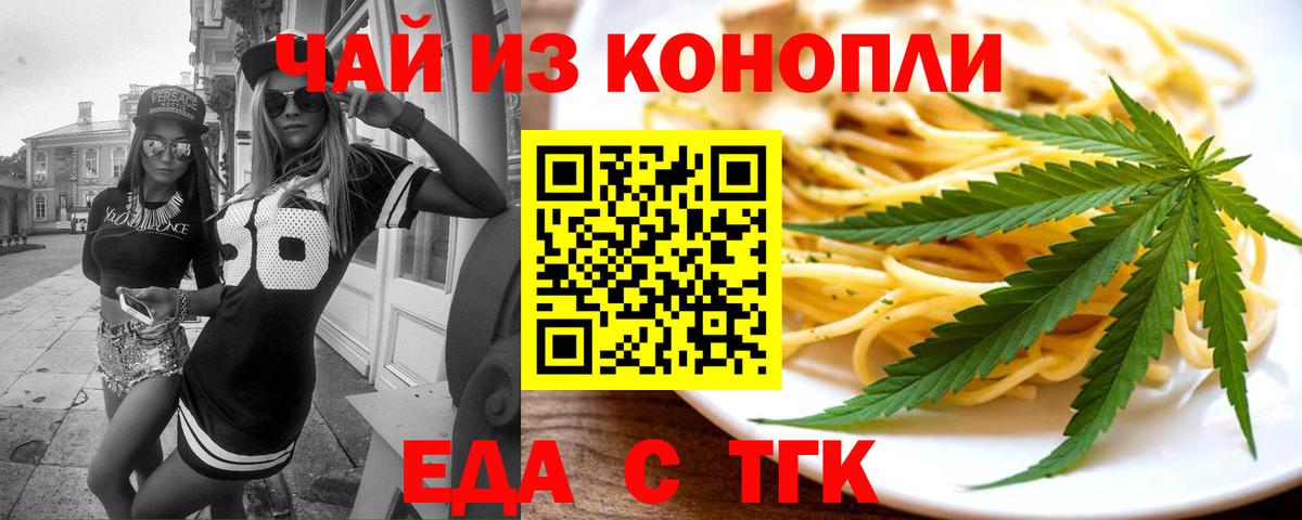Cannafood конопля Прохладный