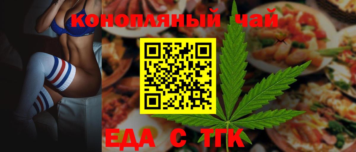 Прохладный  Печенье с ТГК конопля  Вход с VPN 