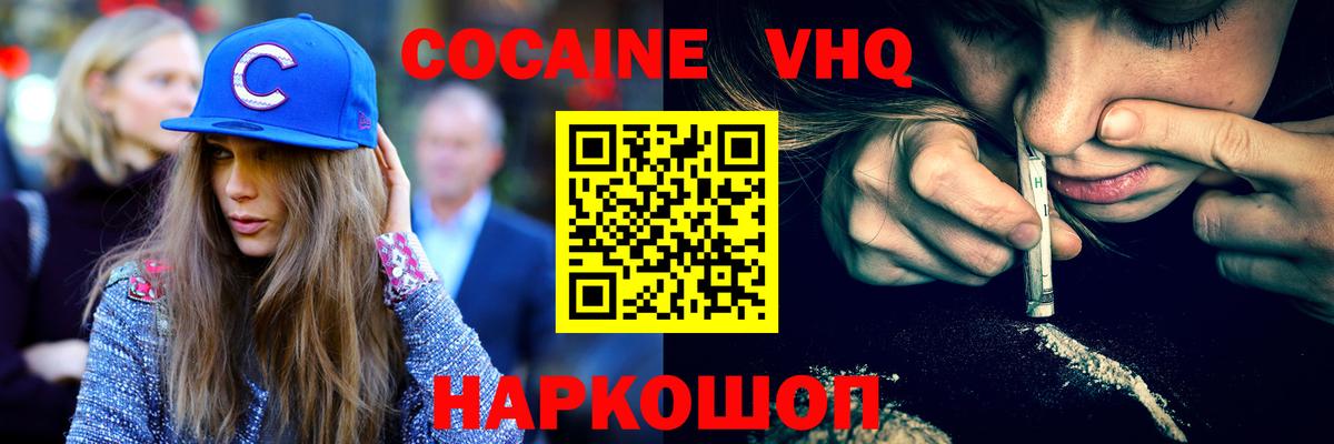 Cocaine 97% Прохладный