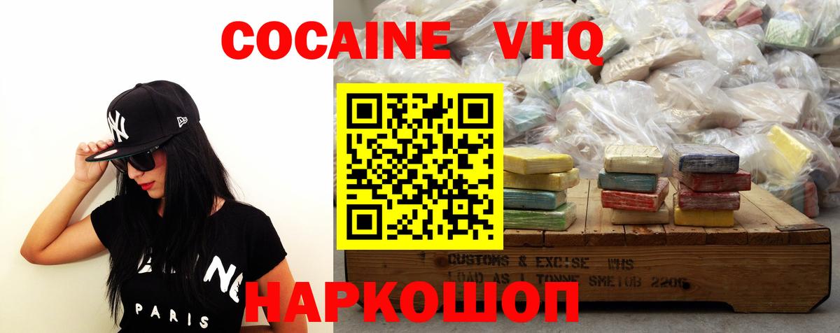 Cocaine  Cocaine Перу  Вход с VPN  Прохладный  Кокаин Перу 