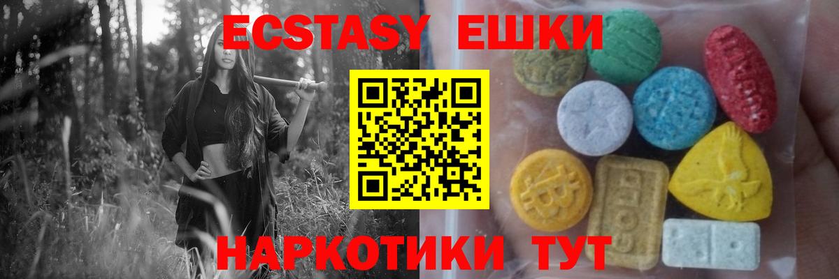 Ecstasy mix  Вход с VPN  Экстази  Ecstasy louis Vuitton  Прохладный 
