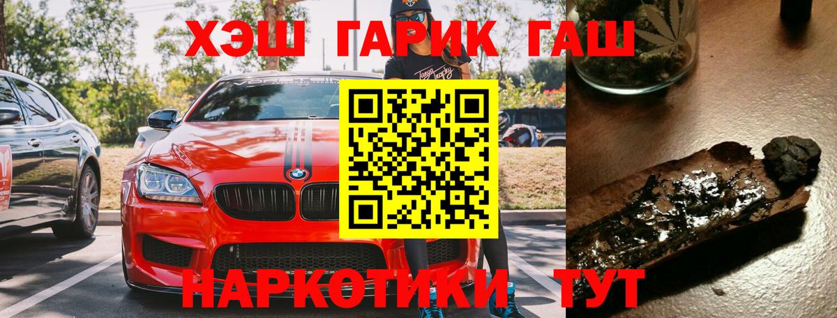 Прохладный  ГАШ хэш  ГАШ  Вход с VPN 