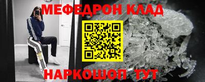 мефедрон VHQ Будённовск