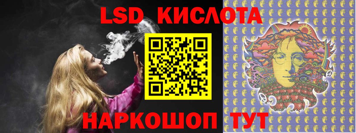 LSD-25 экстази кислота  Вход с VPN  Прохладный 