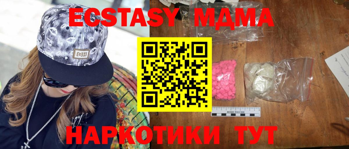MDMA Molly  МДМА  Прохладный  Вход с VPN  MDMA молли 