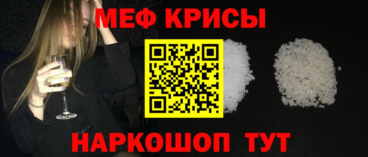 Меф мяу мяу Прохладный