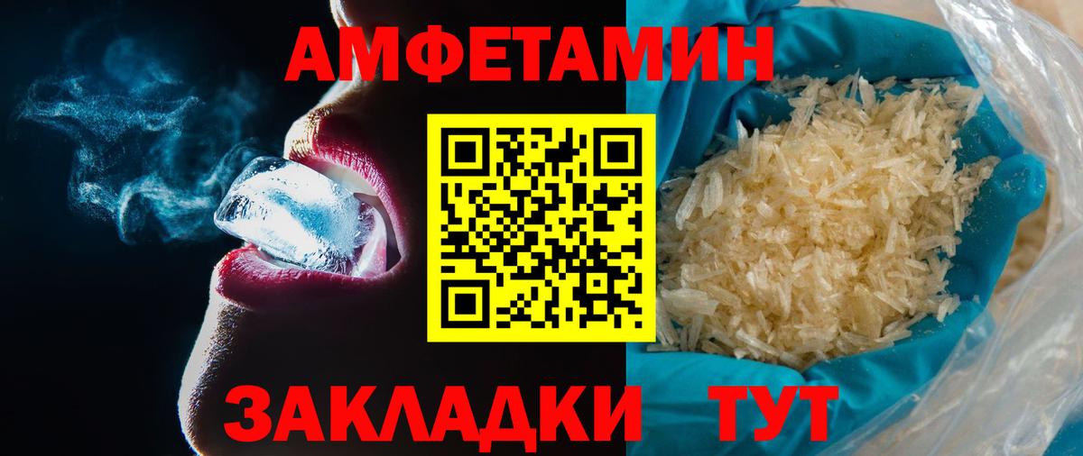 МЕТАМФЕТАМИН витя Прохладный