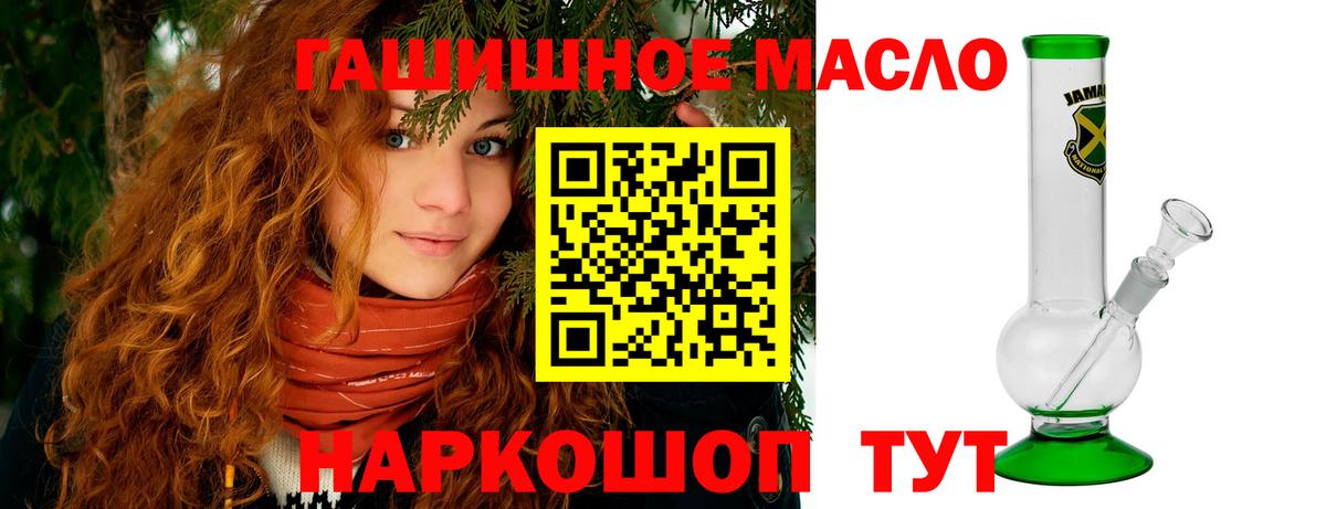 хочу наркоту  Вход с VPN  ТГК THC oil  Прохладный  ТГК концентрат 
